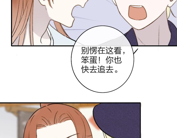 非友人关系韩漫全集-第26话  新造型无删减无遮挡章节图片 
