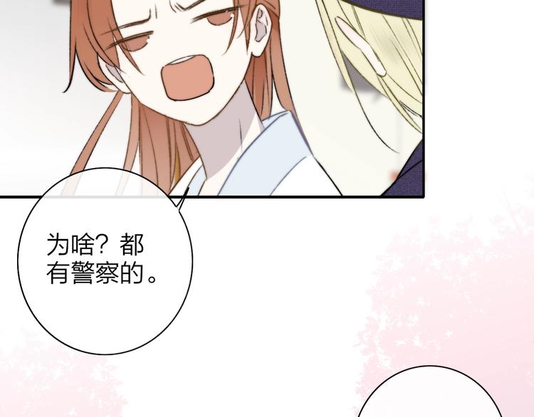 非友人关系韩漫全集-第26话  新造型无删减无遮挡章节图片 