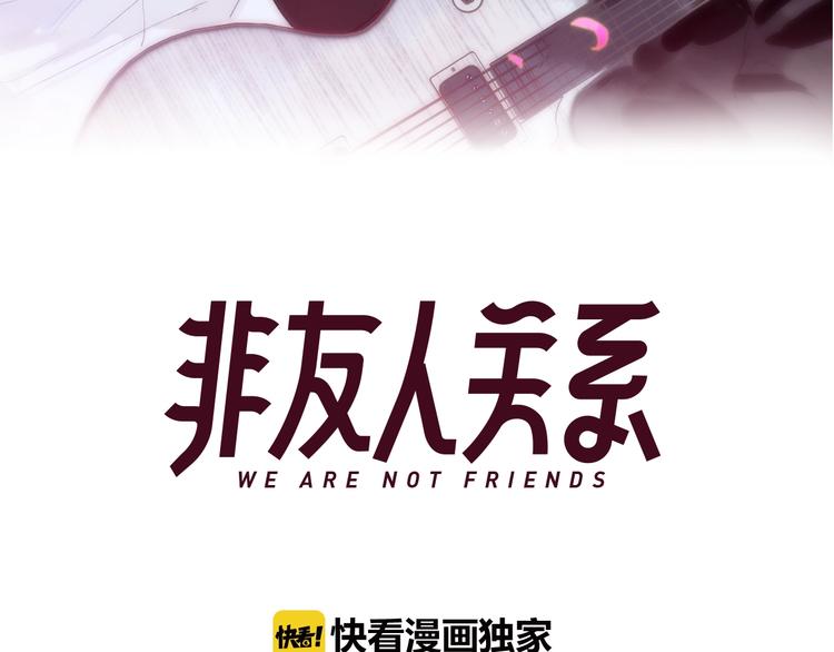 非友人关系韩漫全集-第26话  新造型无删减无遮挡章节图片 