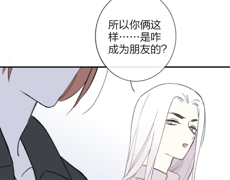 非友人关系韩漫全集-第2话  “朋友”？无删减无遮挡章节图片 