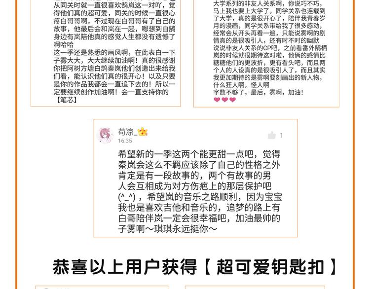 非友人关系韩漫全集-第2话  “朋友”？无删减无遮挡章节图片 