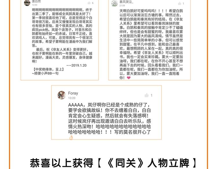 非友人关系韩漫全集-第2话  “朋友”？无删减无遮挡章节图片 