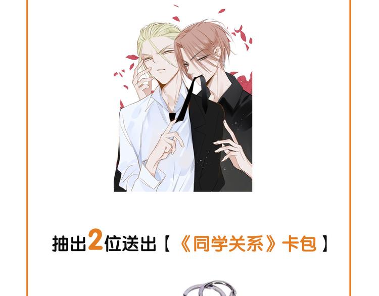 非友人关系韩漫全集-第2话  “朋友”？无删减无遮挡章节图片 