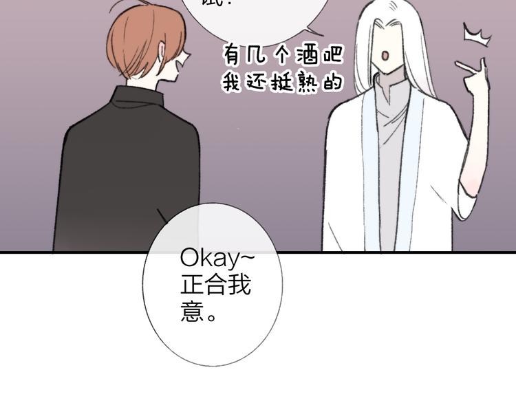 非友人关系韩漫全集-第2话  “朋友”？无删减无遮挡章节图片 