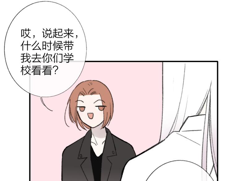 非友人关系韩漫全集-第2话  “朋友”？无删减无遮挡章节图片 