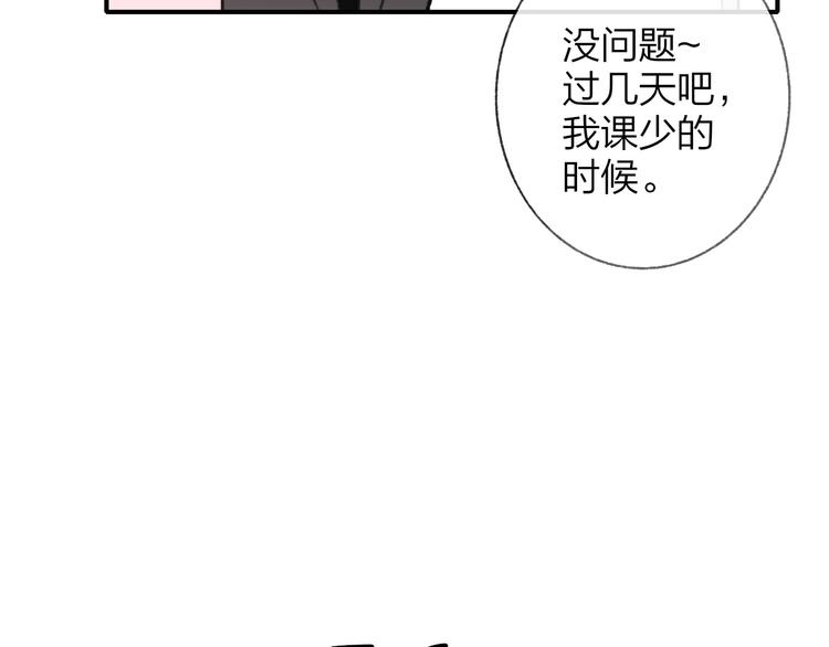 非友人关系韩漫全集-第2话  “朋友”？无删减无遮挡章节图片 