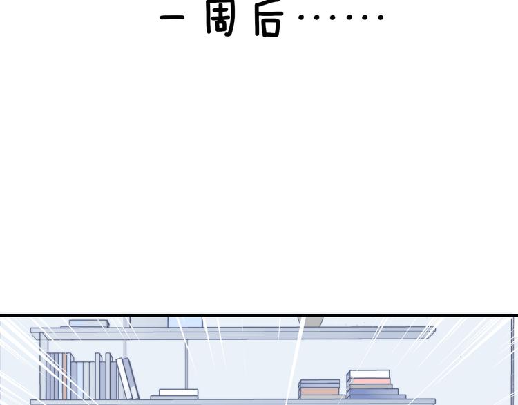非友人关系韩漫全集-第2话  “朋友”？无删减无遮挡章节图片 