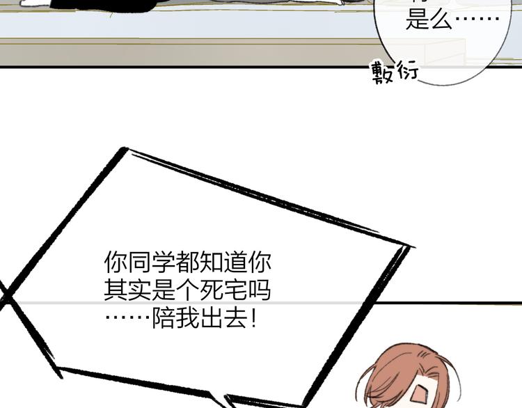 非友人关系韩漫全集-第2话  “朋友”？无删减无遮挡章节图片 