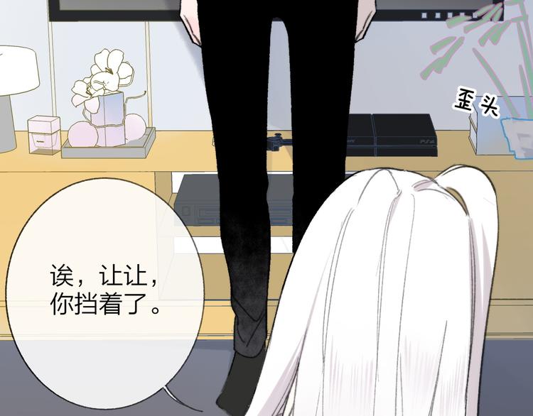 非友人关系韩漫全集-第2话  “朋友”？无删减无遮挡章节图片 