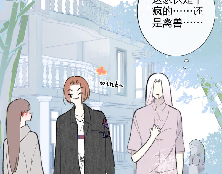非友人关系韩漫全集-第2话  “朋友”？无删减无遮挡章节图片 