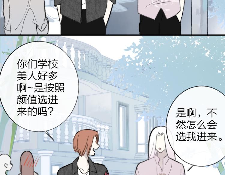 非友人关系韩漫全集-第2话  “朋友”？无删减无遮挡章节图片 