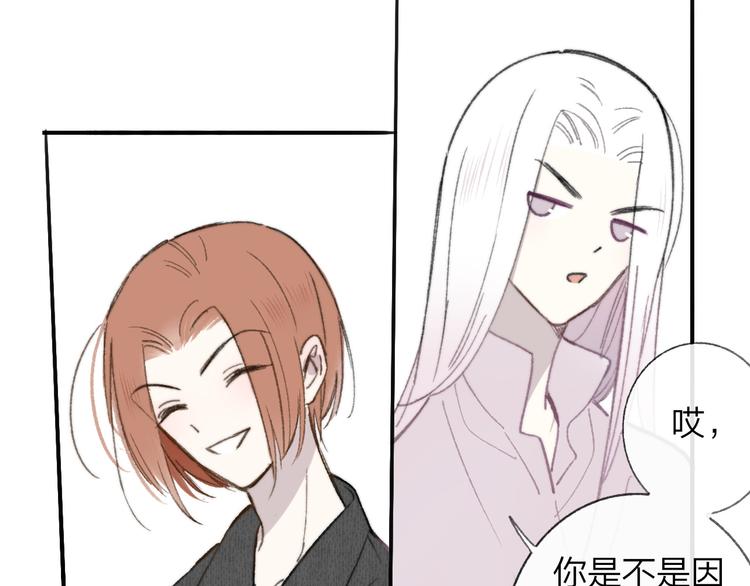 非友人关系韩漫全集-第2话  “朋友”？无删减无遮挡章节图片 