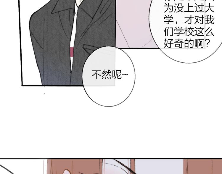 非友人关系韩漫全集-第2话  “朋友”？无删减无遮挡章节图片 