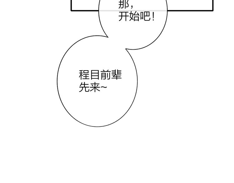 非友人关系韩漫全集-联动番外  酒吧游戏无删减无遮挡章节图片 