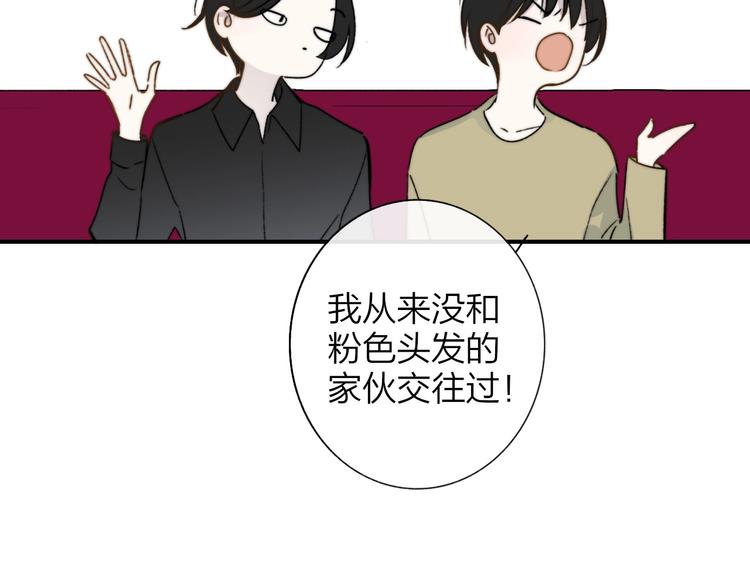 非友人关系韩漫全集-联动番外  酒吧游戏无删减无遮挡章节图片 