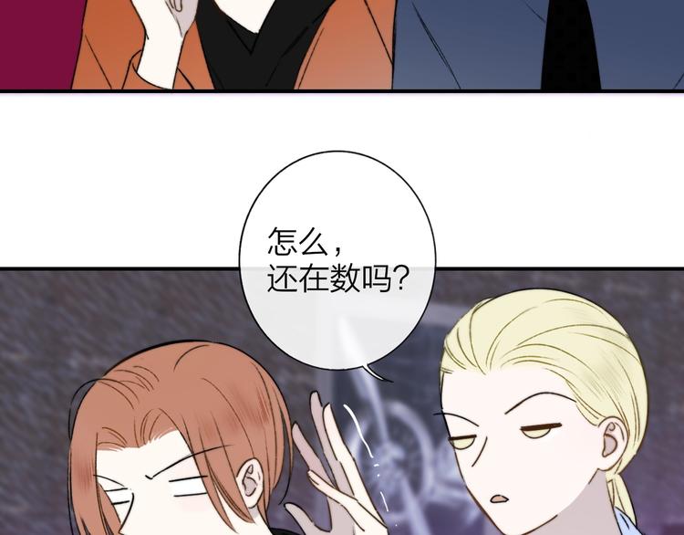 非友人关系韩漫全集-联动番外  酒吧游戏无删减无遮挡章节图片 