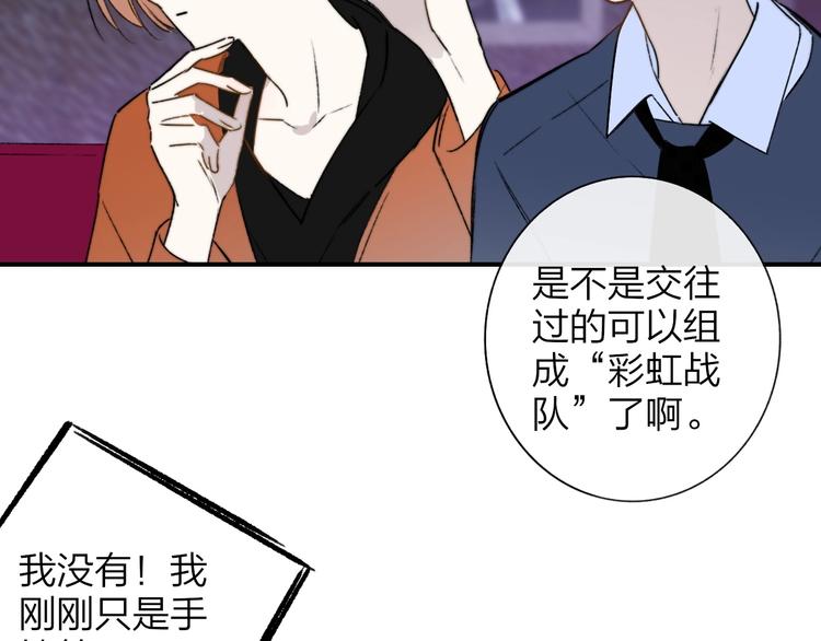 非友人关系韩漫全集-联动番外  酒吧游戏无删减无遮挡章节图片 