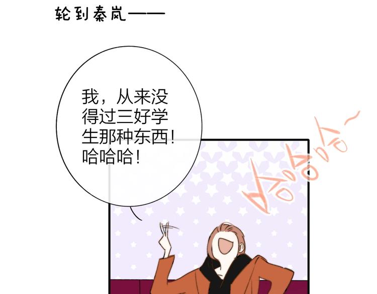 非友人关系韩漫全集-联动番外  酒吧游戏无删减无遮挡章节图片 