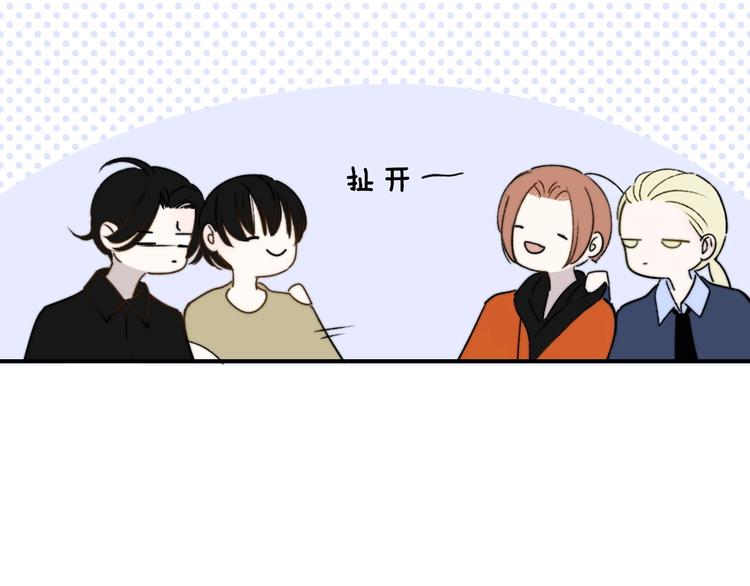 非友人关系韩漫全集-联动番外  酒吧游戏无删减无遮挡章节图片 