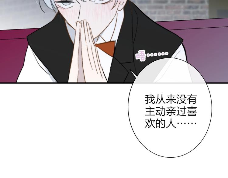 非友人关系韩漫全集-联动番外  酒吧游戏无删减无遮挡章节图片 