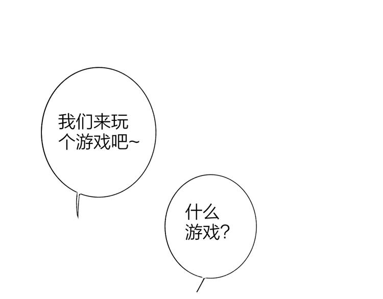 非友人关系韩漫全集-联动番外  酒吧游戏无删减无遮挡章节图片 