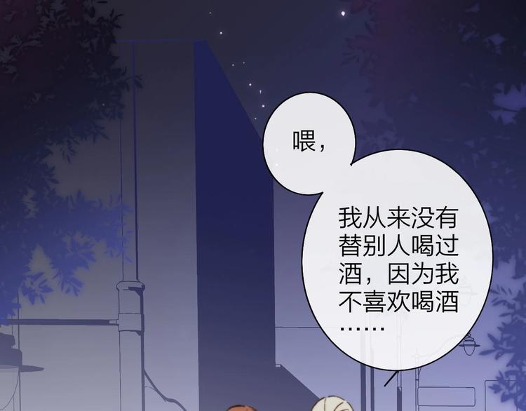 非友人关系韩漫全集-联动番外  酒吧游戏无删减无遮挡章节图片 