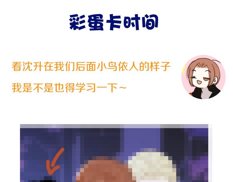 非友人关系韩漫全集-联动番外  酒吧游戏无删减无遮挡章节图片 
