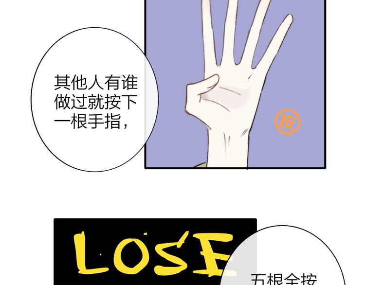 非友人关系韩漫全集-联动番外  酒吧游戏无删减无遮挡章节图片 