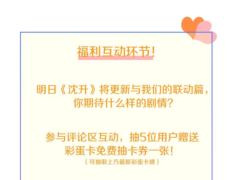 非友人关系韩漫全集-联动番外  酒吧游戏无删减无遮挡章节图片 