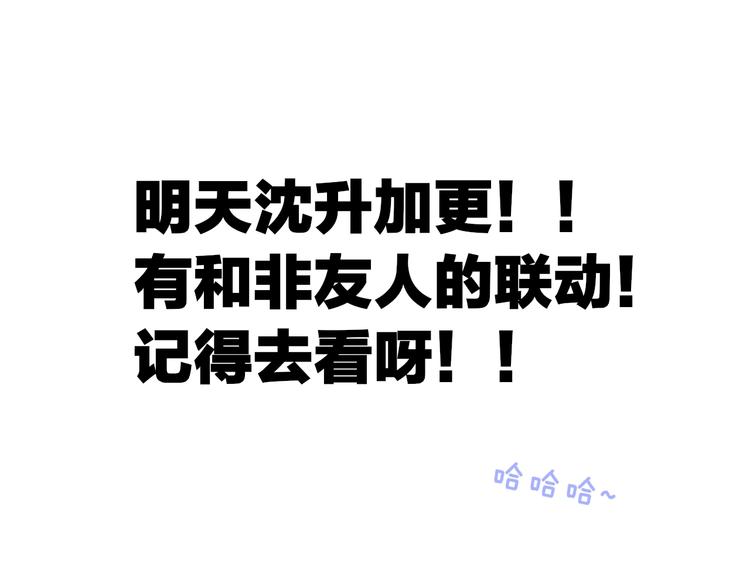 非友人关系韩漫全集-联动番外  酒吧游戏无删减无遮挡章节图片 