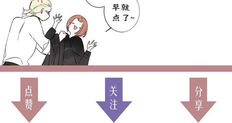 非友人关系韩漫全集-联动番外  酒吧游戏无删减无遮挡章节图片 