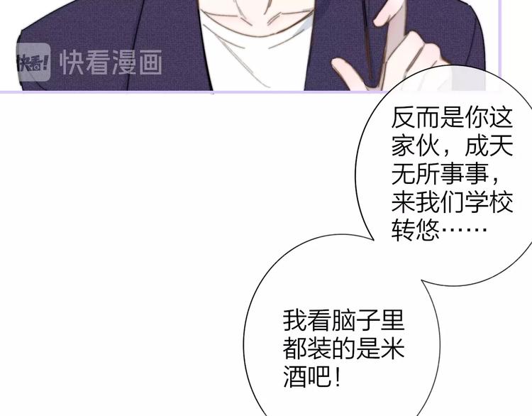 非友人关系韩漫全集-第28话  心口不一无删减无遮挡章节图片 