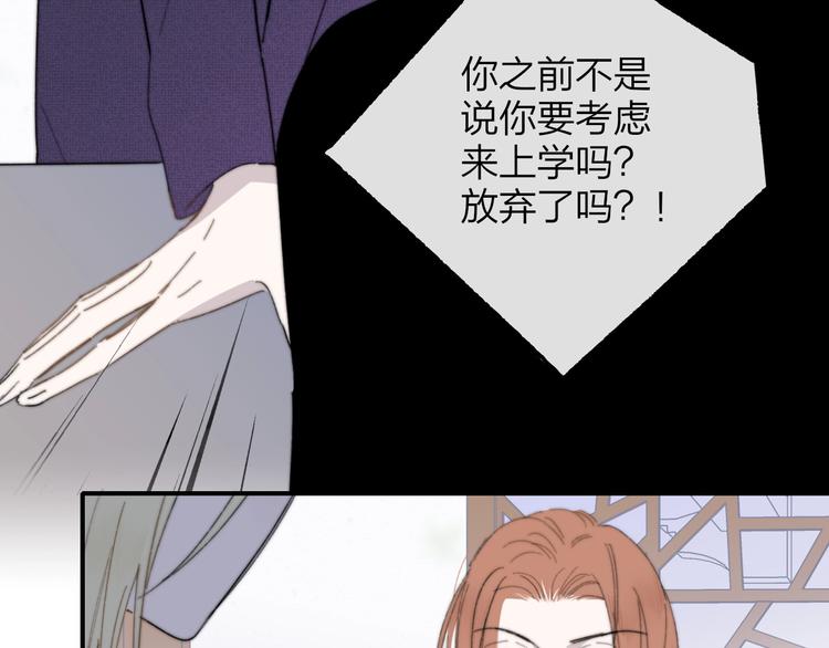 非友人关系韩漫全集-第28话  心口不一无删减无遮挡章节图片 