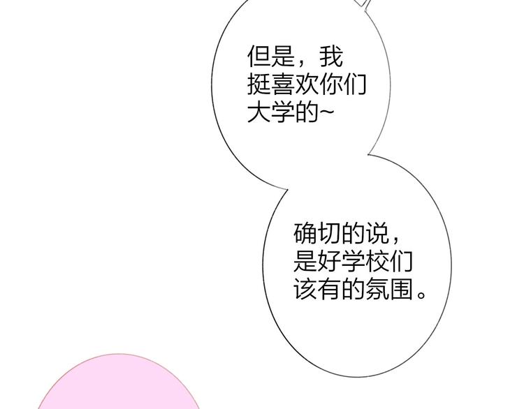 非友人关系韩漫全集-第28话  心口不一无删减无遮挡章节图片 