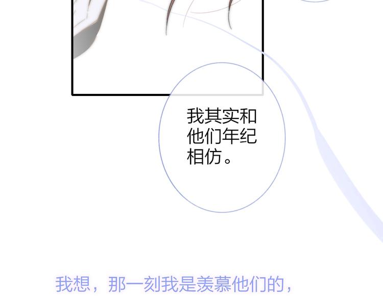 非友人关系韩漫全集-第28话  心口不一无删减无遮挡章节图片 