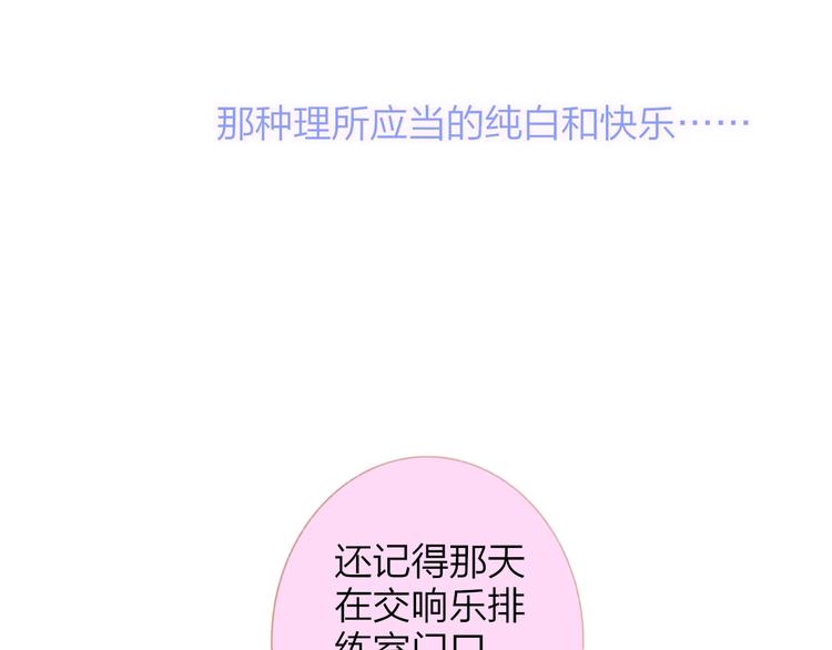 非友人关系韩漫全集-第28话  心口不一无删减无遮挡章节图片 