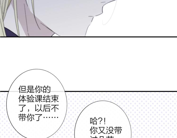 非友人关系韩漫全集-第28话  心口不一无删减无遮挡章节图片 