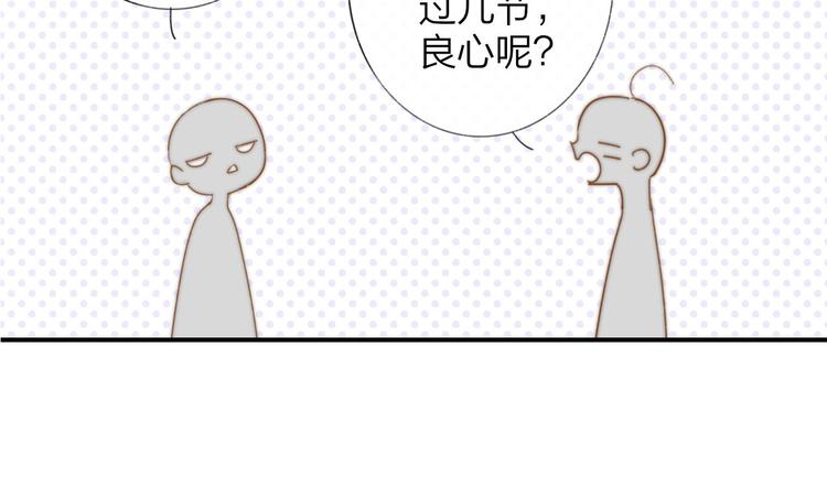 非友人关系韩漫全集-第28话  心口不一无删减无遮挡章节图片 
