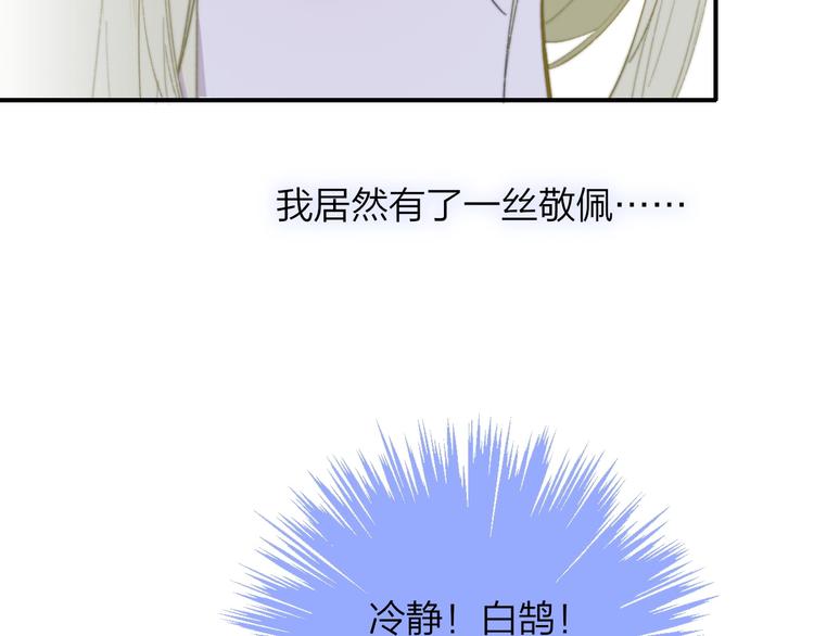 非友人关系韩漫全集-第28话  心口不一无删减无遮挡章节图片 