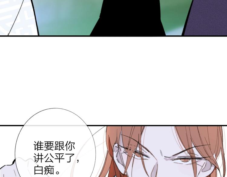 非友人关系韩漫全集-第28话  心口不一无删减无遮挡章节图片 