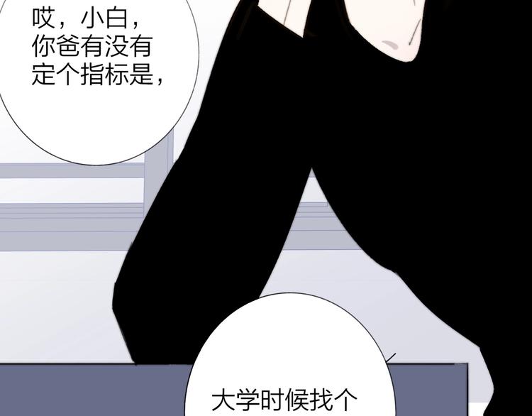 非友人关系韩漫全集-第28话  心口不一无删减无遮挡章节图片 