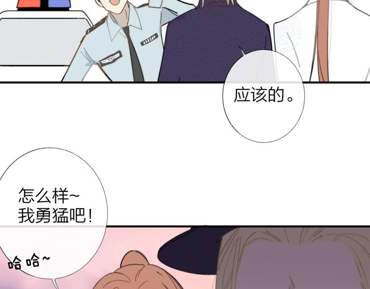 非友人关系韩漫全集-第28话  心口不一无删减无遮挡章节图片 