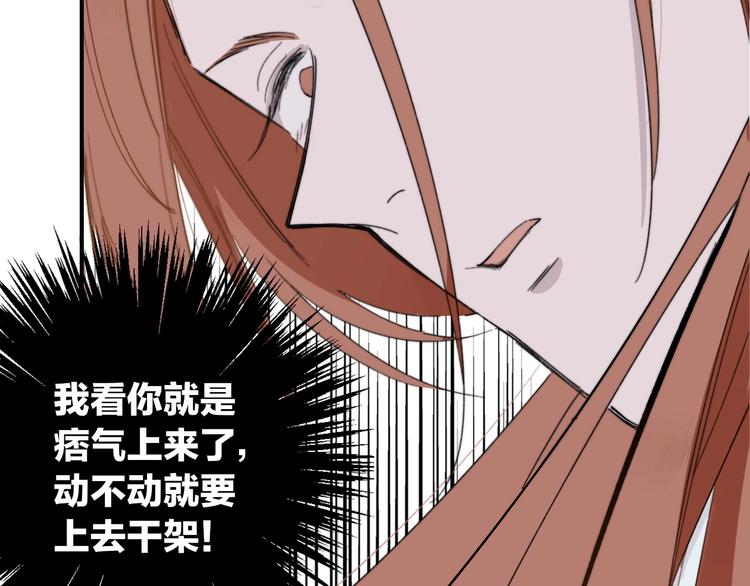 非友人关系韩漫全集-第28话  心口不一无删减无遮挡章节图片 