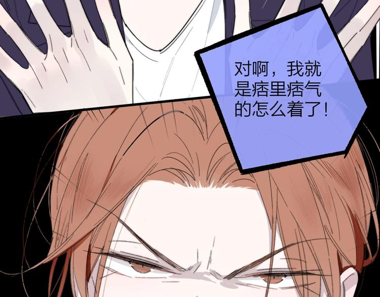 非友人关系韩漫全集-第28话  心口不一无删减无遮挡章节图片 