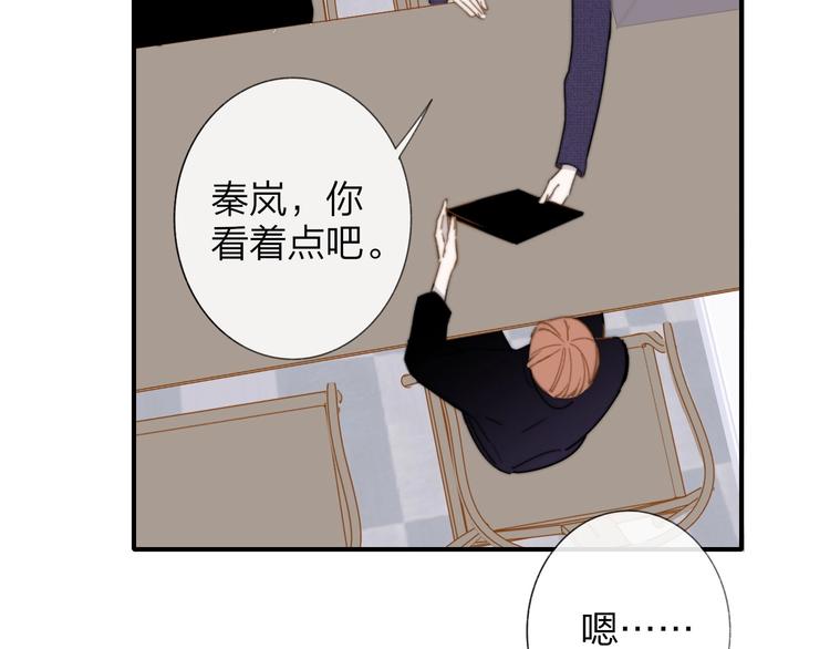 非友人关系韩漫全集-第28话  心口不一无删减无遮挡章节图片 