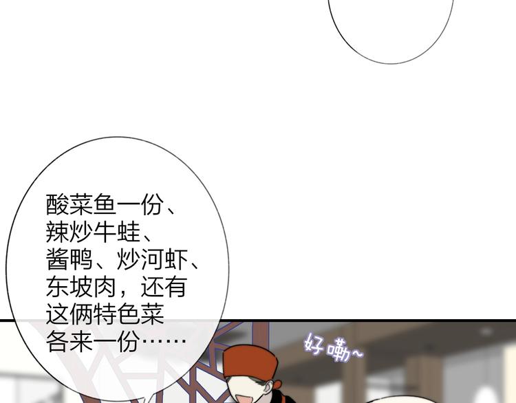 非友人关系韩漫全集-第28话  心口不一无删减无遮挡章节图片 
