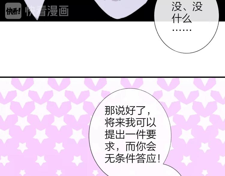 非友人关系韩漫全集-第28话  心口不一无删减无遮挡章节图片 