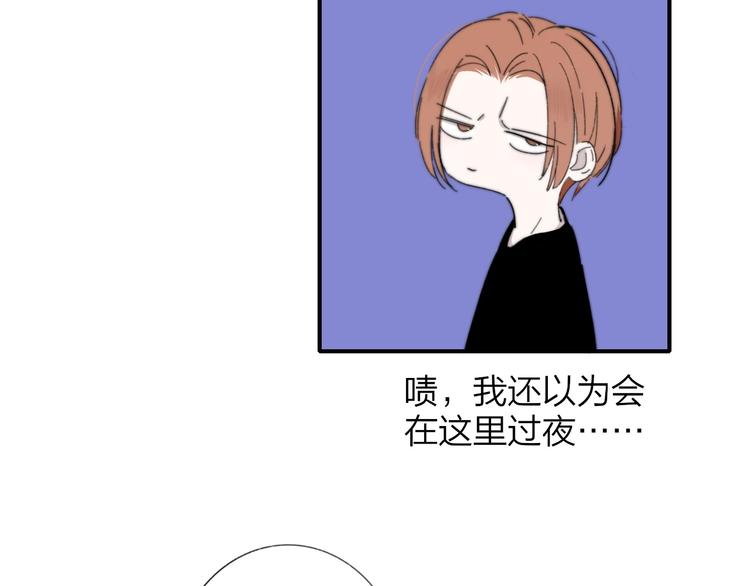 非友人关系韩漫全集-第28话  心口不一无删减无遮挡章节图片 