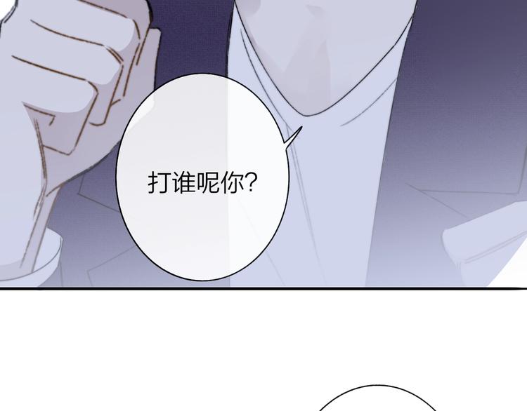 非友人关系韩漫全集-第28话  心口不一无删减无遮挡章节图片 