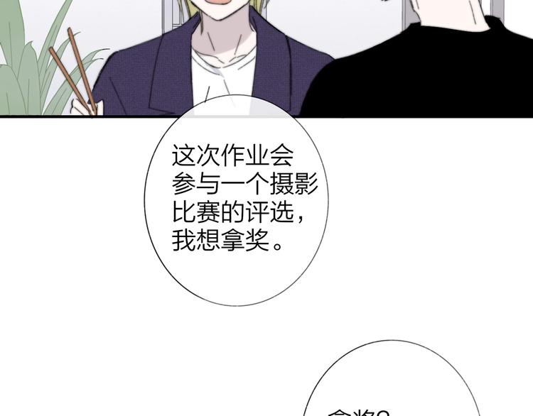 非友人关系韩漫全集-第28话  心口不一无删减无遮挡章节图片 